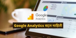 Google Analytics